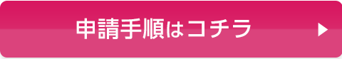 特別割引法人