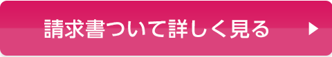 特別割引法人