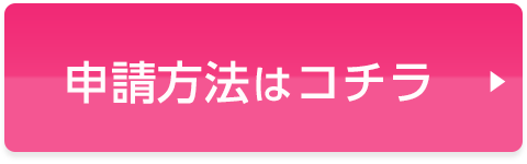 特別割引法人