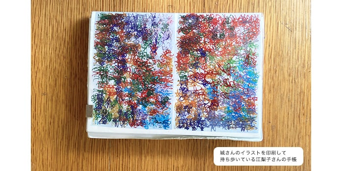 城さんのイラストを印刷して持ち歩いている江梨子さんの手帳