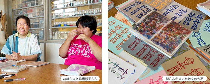 城さん親子、作品