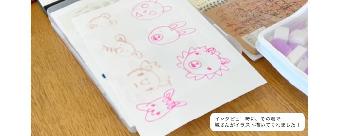 インタビュー時に、その場で城さんが描いてくれたイラスト