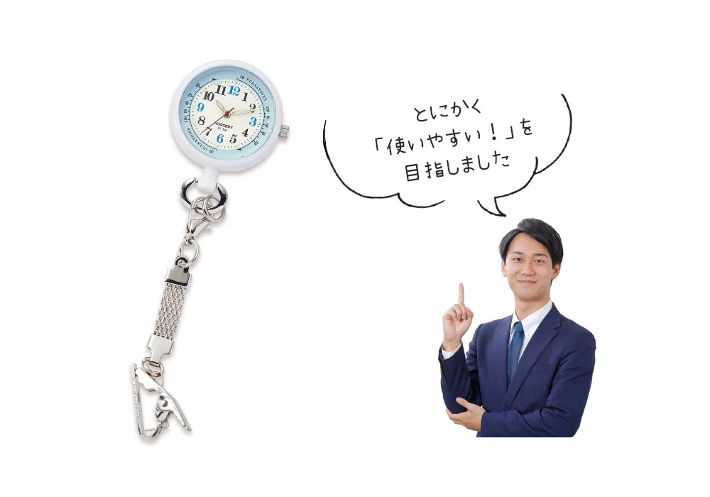 3Way蓄光ナースウォッチ