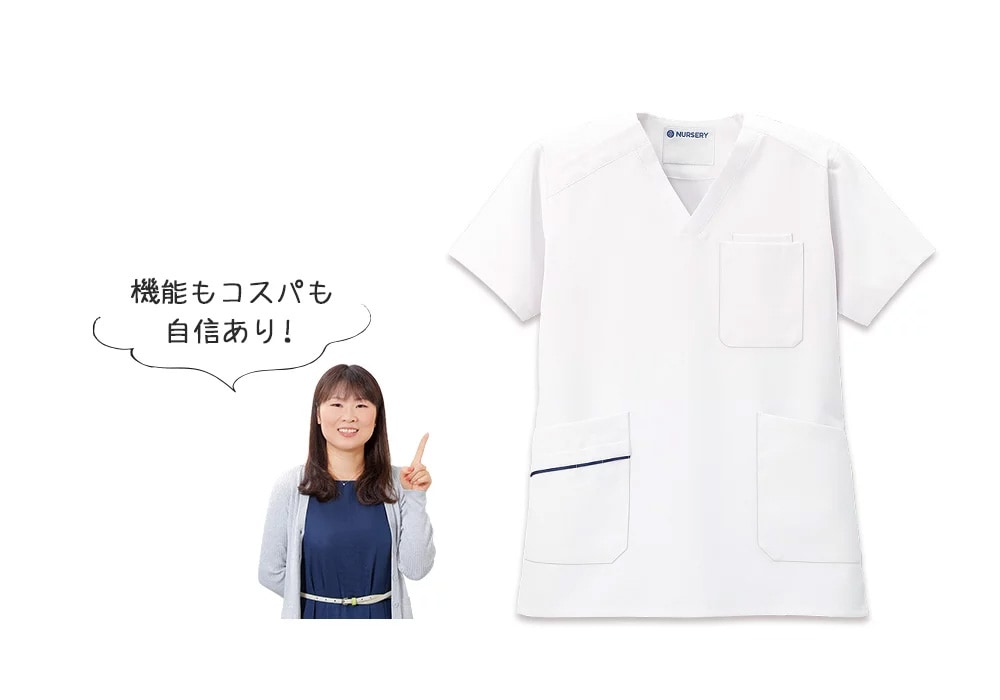 THE制電ストレッチスクラブ(男女兼用)