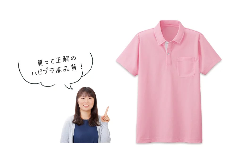 ナースリー ハピプラ定番ポロシャツ