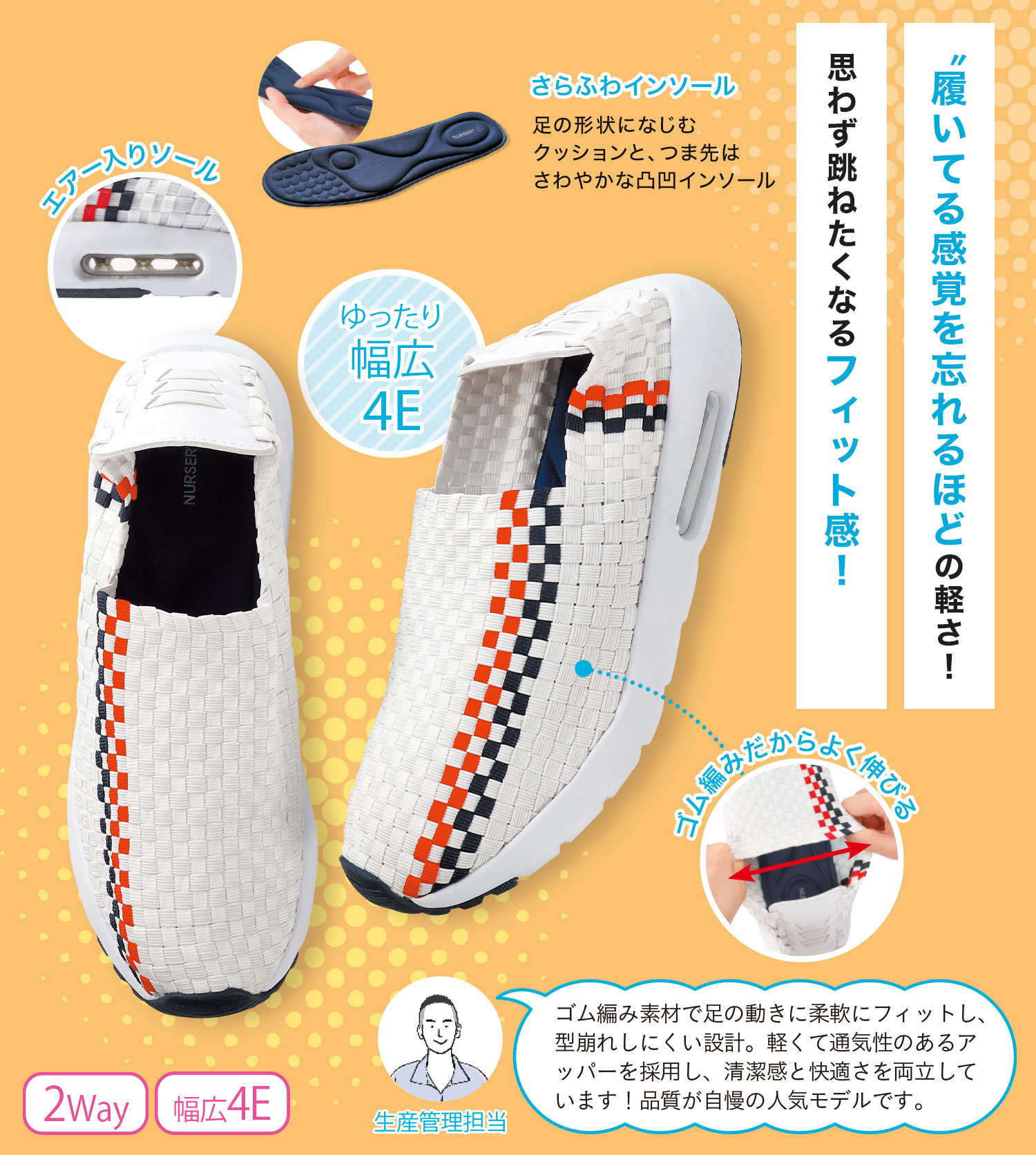 ゴム編みエアー2Wayスリッポン