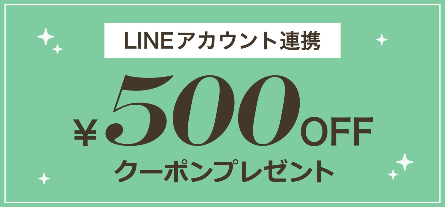 ナースリーLINEと「オンラインショップ連携」500円クーポンプレゼント