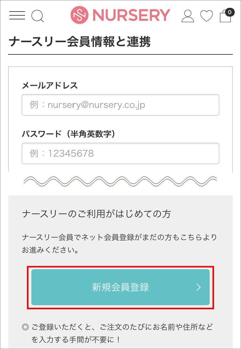 【A-②】LINEアカウントから連携