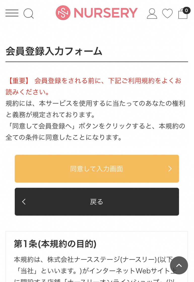 【A-②】LINEアカウントから連携