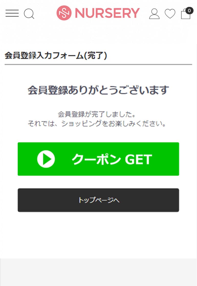 【A-②】LINEアカウントから連携