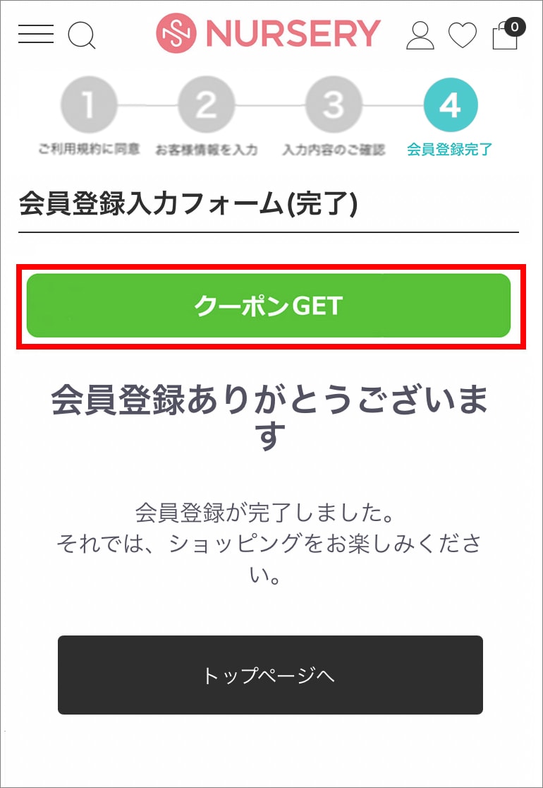 【A-②】LINEアカウントから連携