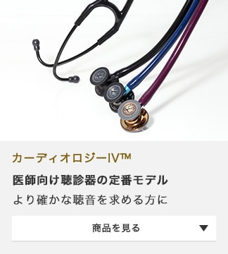 カーディオロジーIV