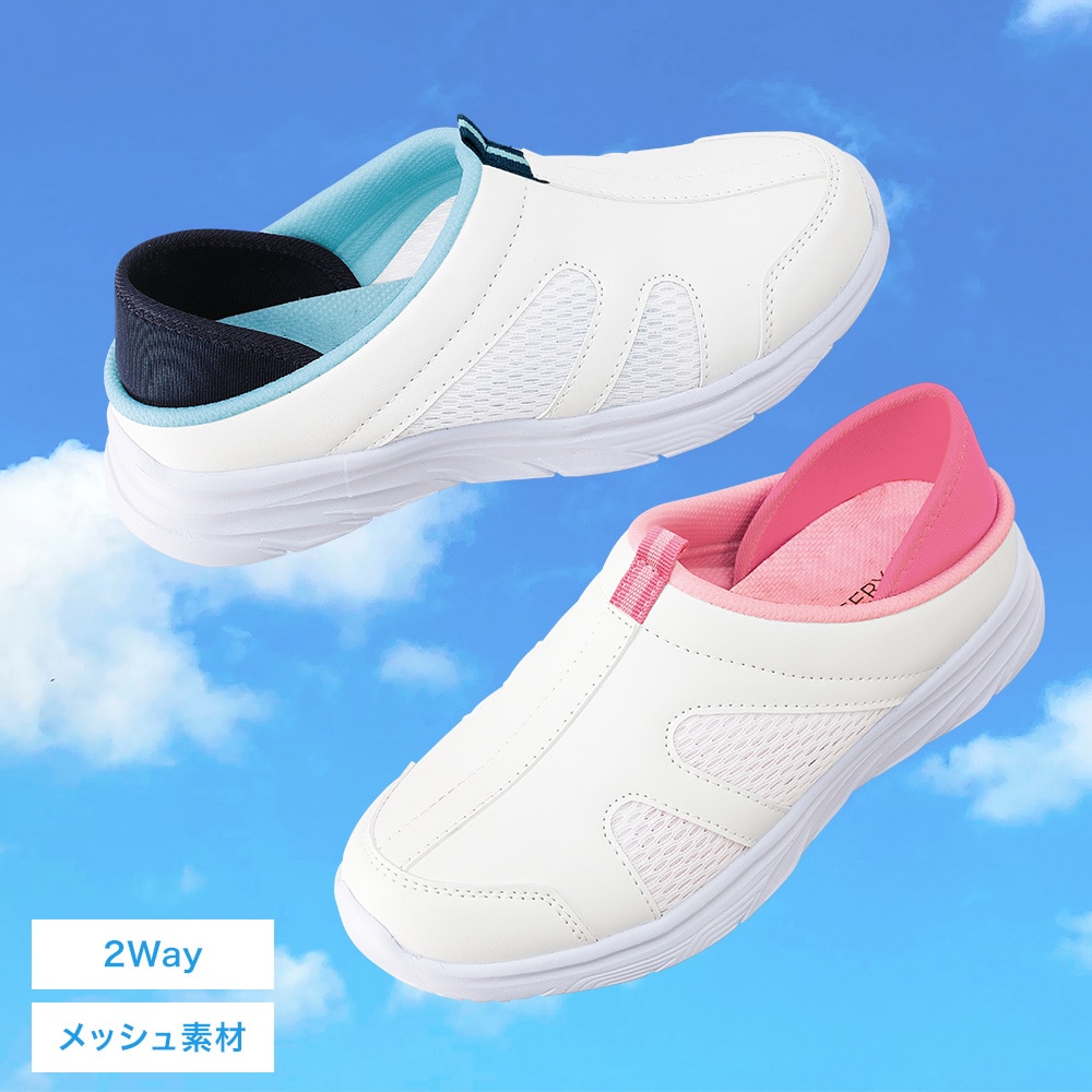軽量2Wayバイカラーシューズ
