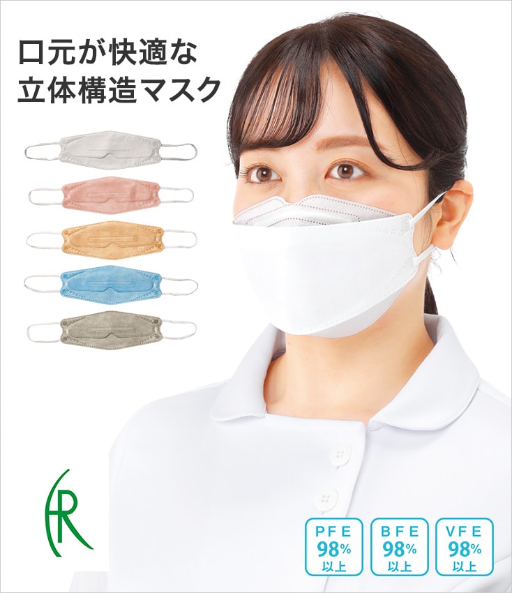 コンフォート立体マスク 快