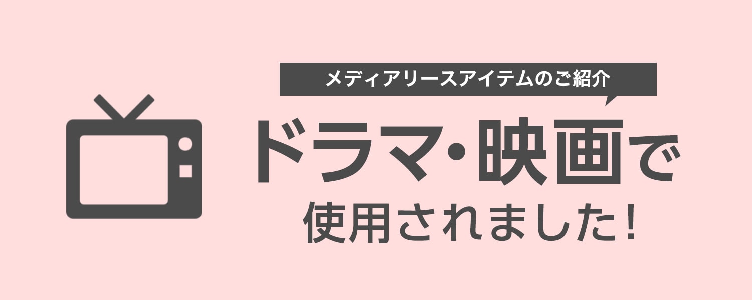 メディアリースアイテム