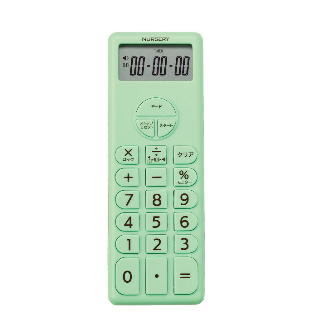 ナースリー 電卓付きタイマー2