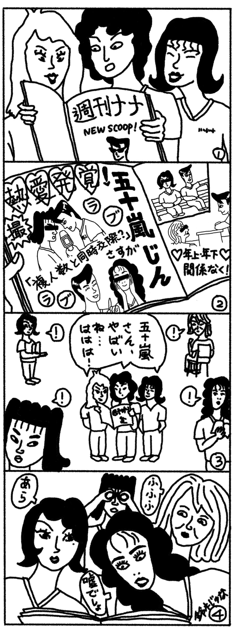 ナナ病院