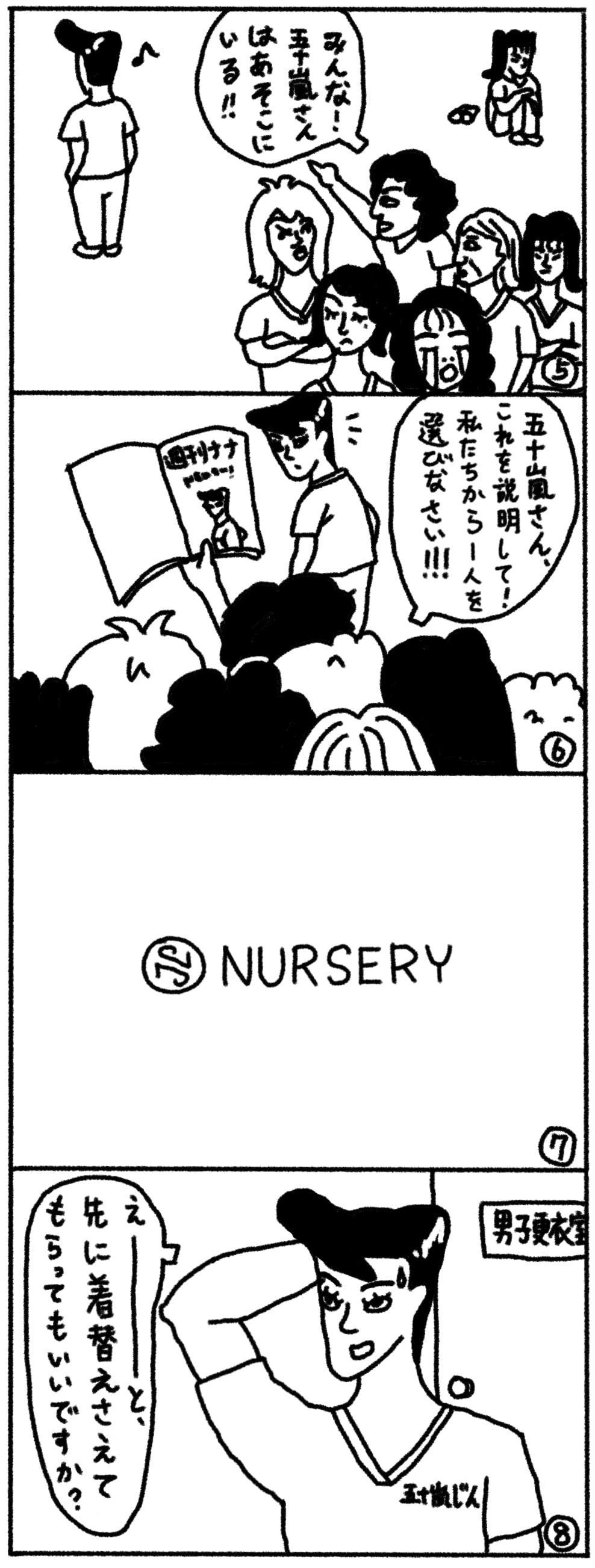 ナナ病院