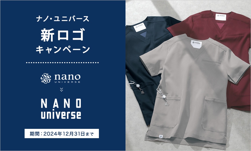 【nano・universe (ナノ・ユニバース)】新ロゴキャンペーン