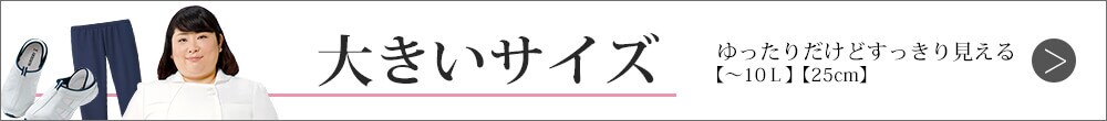 ぽっちゃりさん