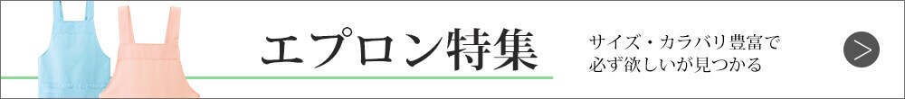 メンズナースウェア