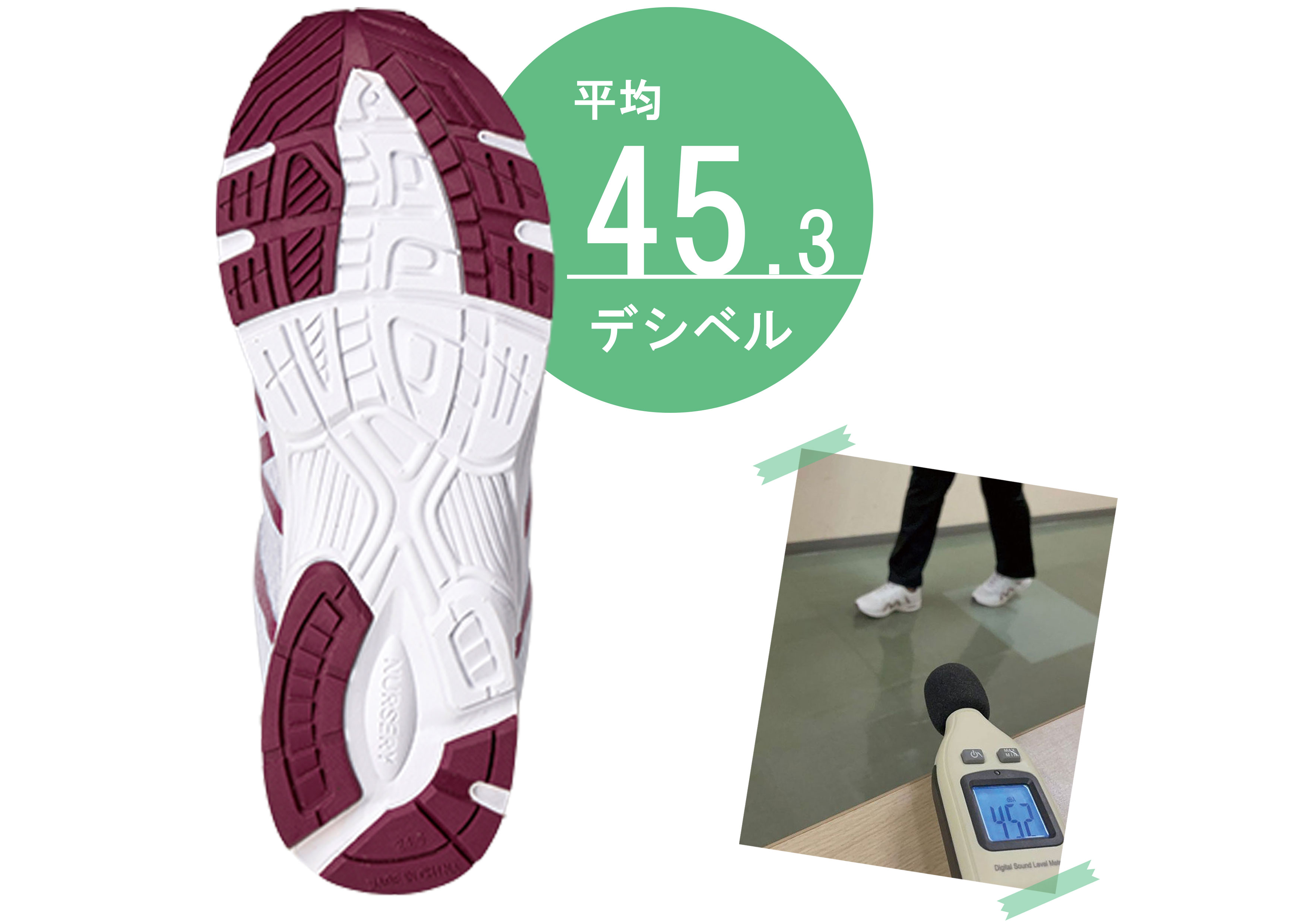 ナースシューズ
