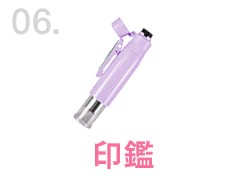 印鑑