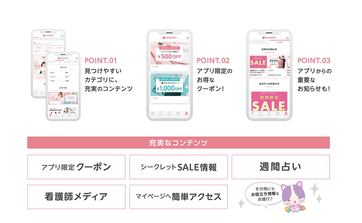 アプリ