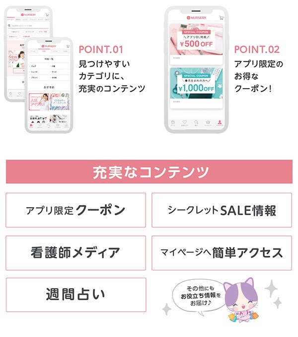 アプリ
