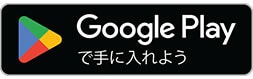アプリ