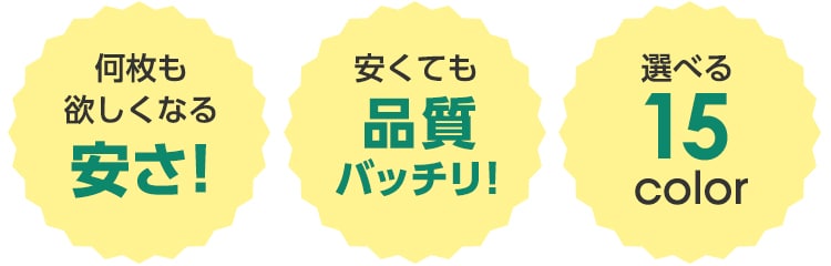 リピーター続出のヒミツ