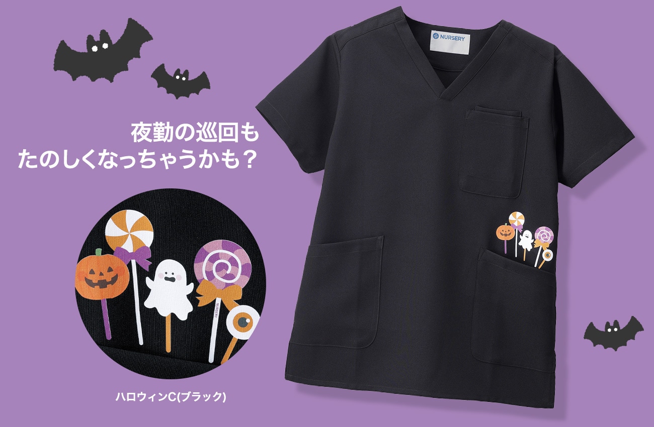 オケージョンプリント入りウェア(スクラブ)