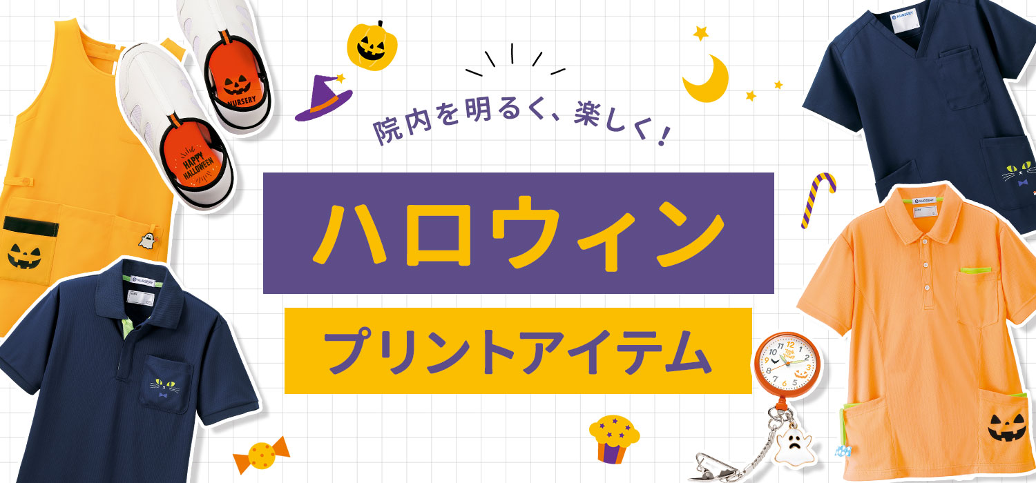 オケージョンプリントアイテム
