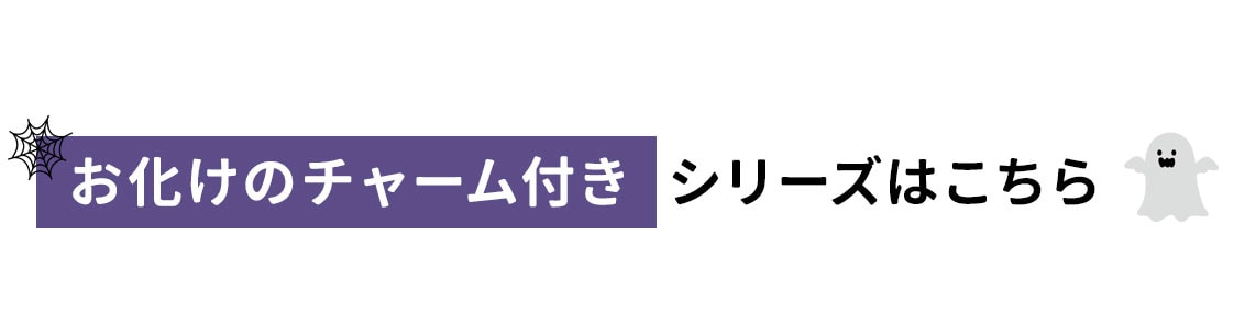 オケージョンプリントアイテム