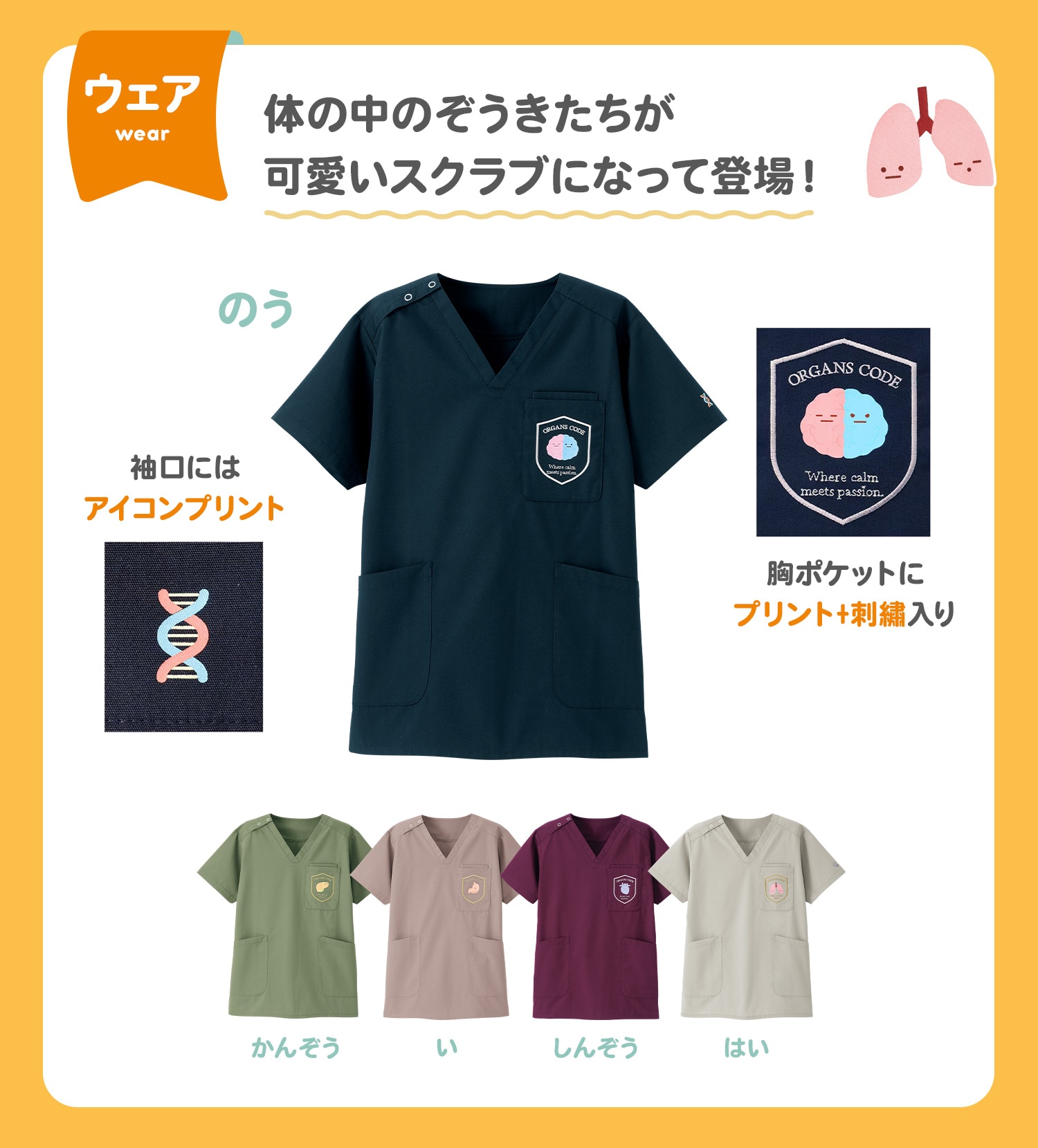 ぞうき オルガンコードスクラブジャケット(男女兼用)