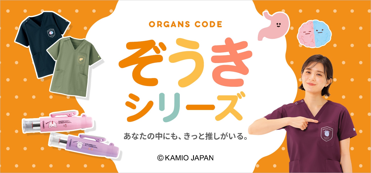 ぞうきデザインアイテム