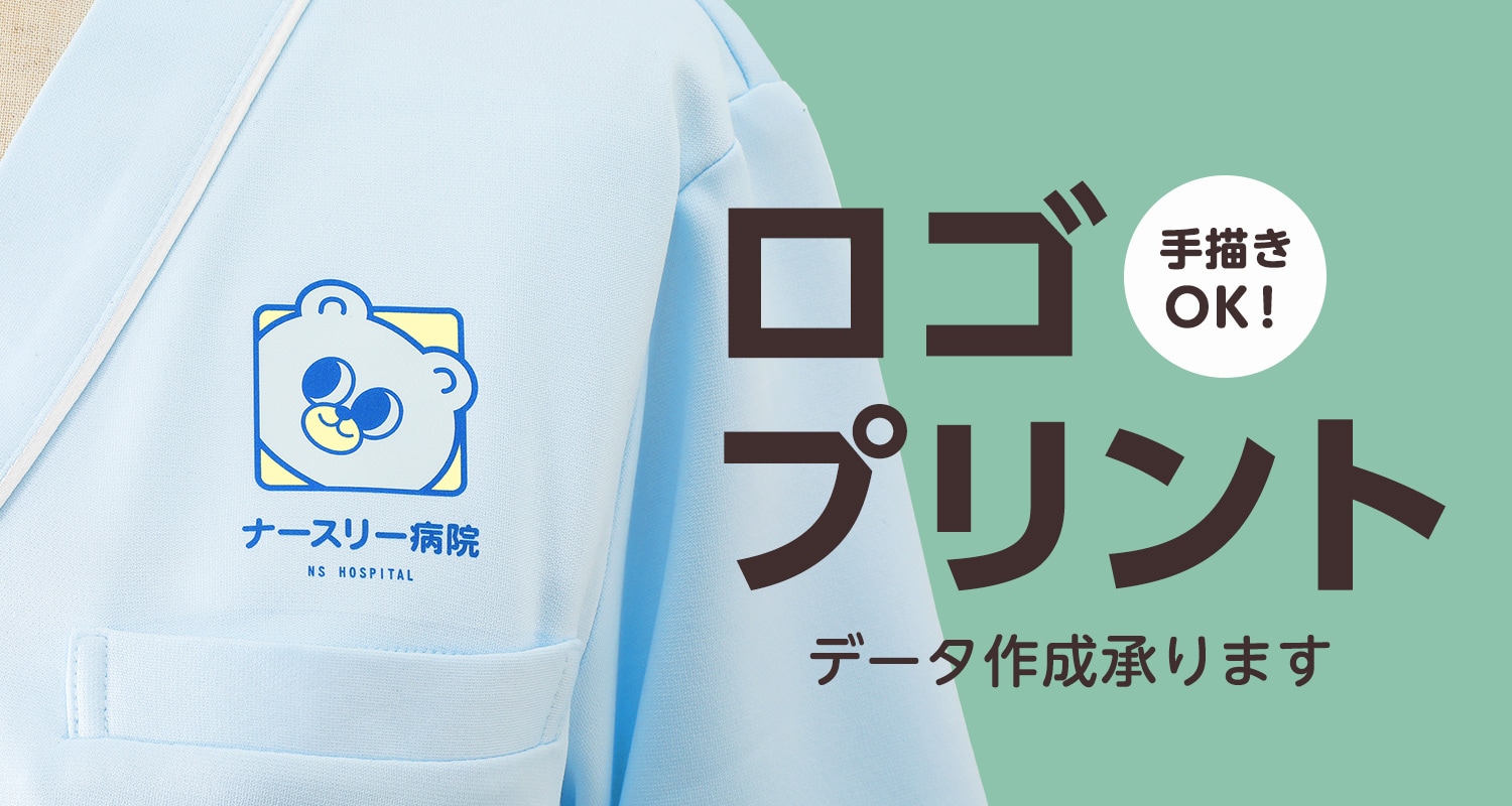 安くおしゃれにナース服コーディネート