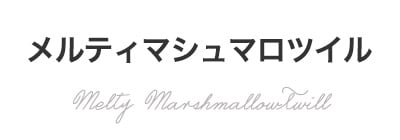 超マシュマロツイル ノーカラージャケット