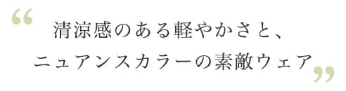 シャリっとドライ スクラブジャケット