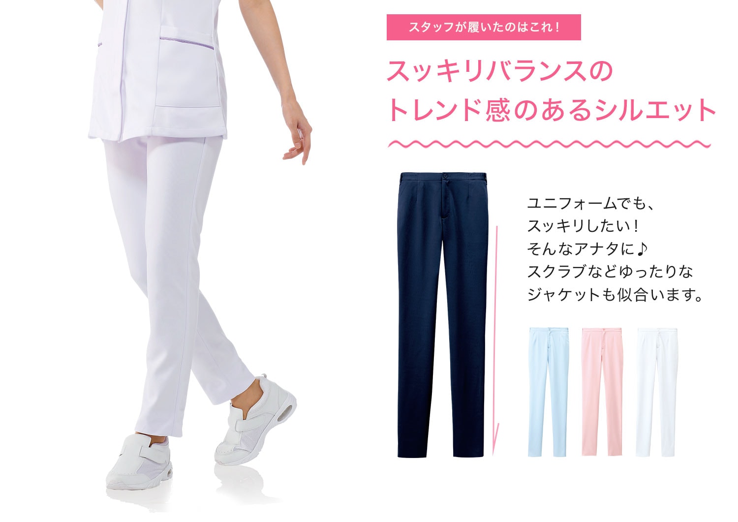 美脚ブーツカット