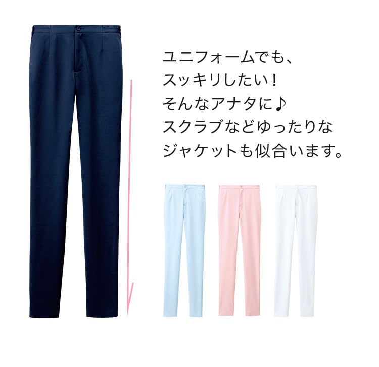 美脚ブーツカット