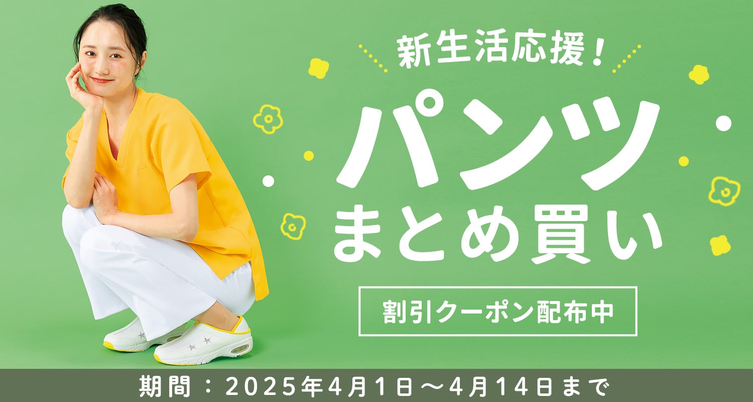【パンツまとめ買いキャンペーン】500円クーポンプレゼント