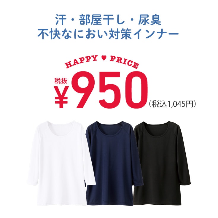 吸汗速乾スクラブインナー(7分袖/男女兼用)