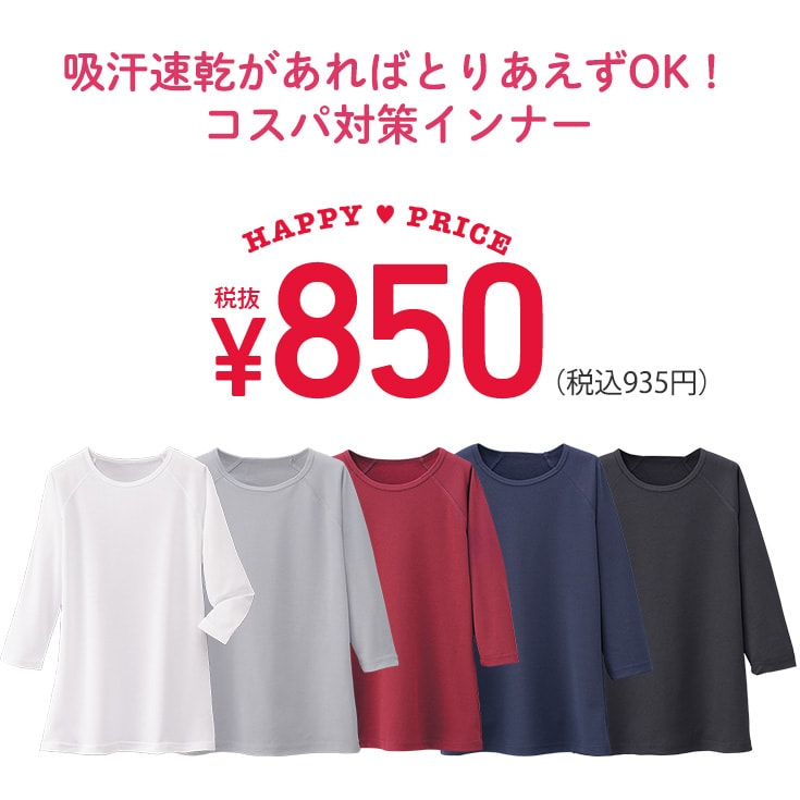 吸汗速乾スクラブインナー(7分袖/男女兼用)