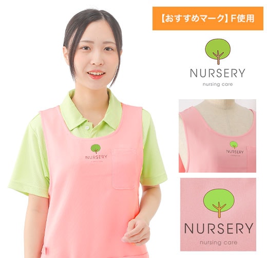 NEWチュニック型エプロン (さらりタッチ)