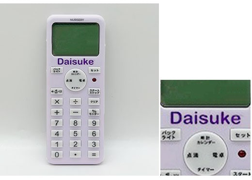 ナースリー 電卓・カレンダー機能付き点滴タイマー