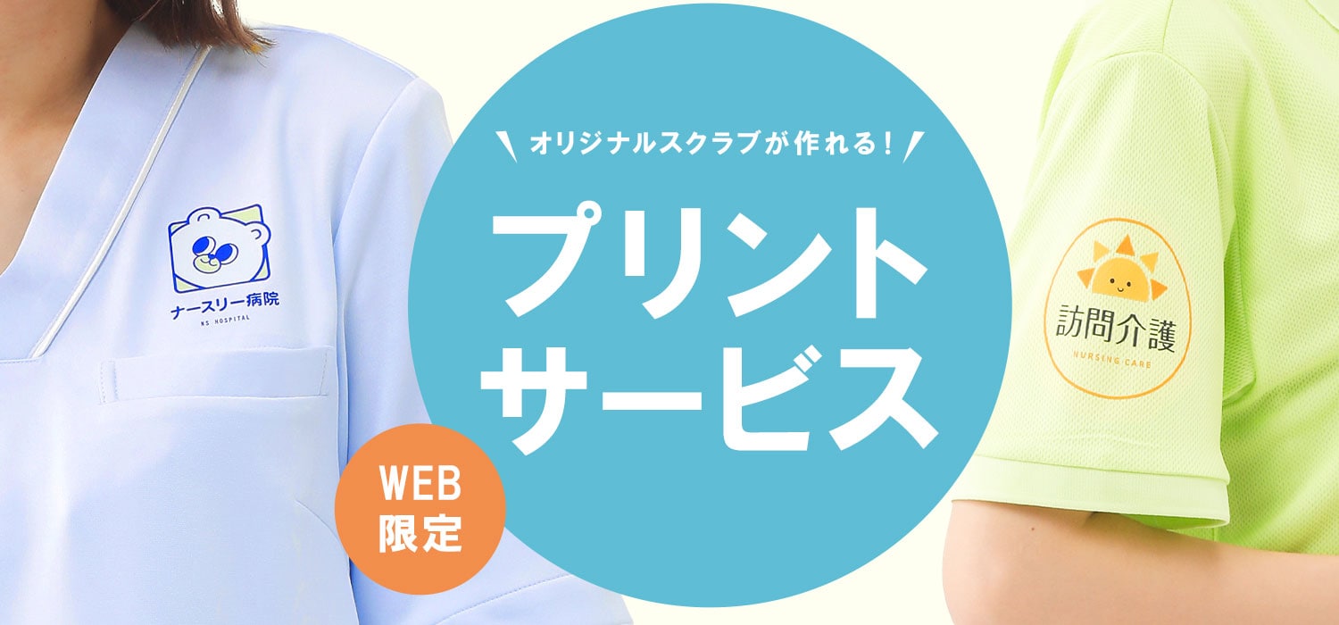 オリジナルスクラブが作れる!プリントサービス