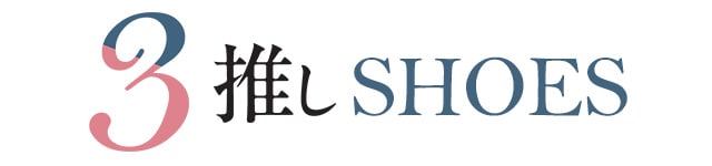 シューズ