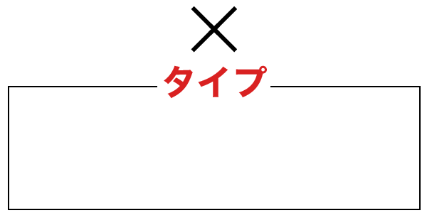 わく