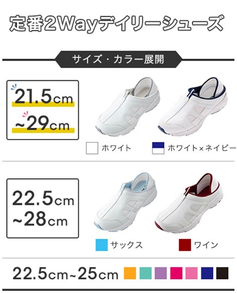 サイズバリエーションシューズ 看護師通販nursery ナースリー